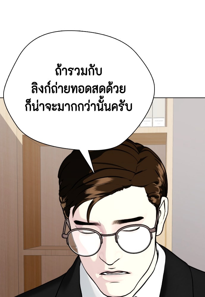 หมาหัวเน่าเก๋าเกินไป - หน้า 206