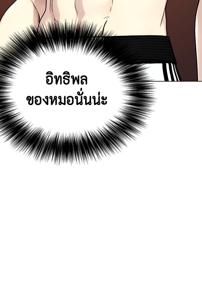 หมาหัวเน่าเก๋าเกินไป - หน้า 214