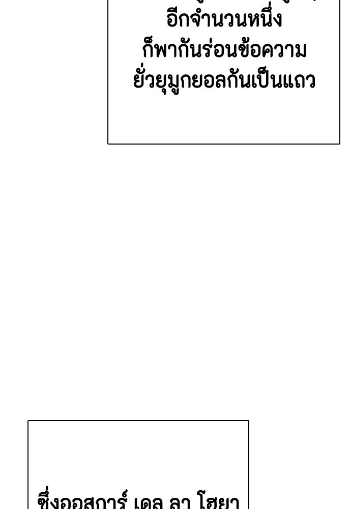 หมาหัวเน่าเก๋าเกินไป - หน้า 27