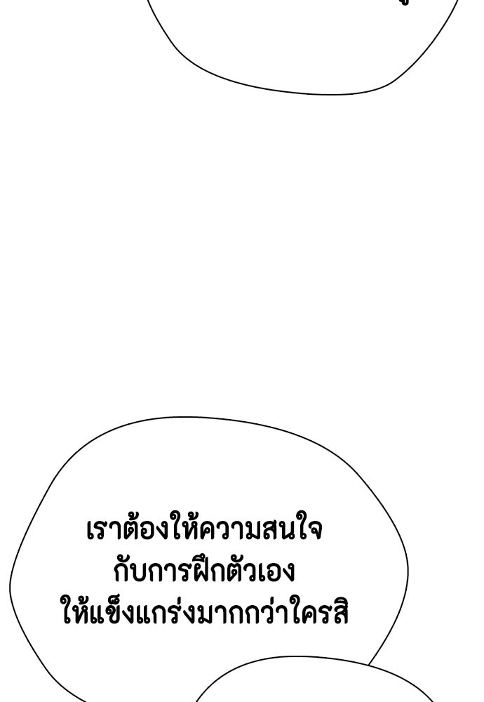 หมาหัวเน่าเก๋าเกินไป - หน้า 36