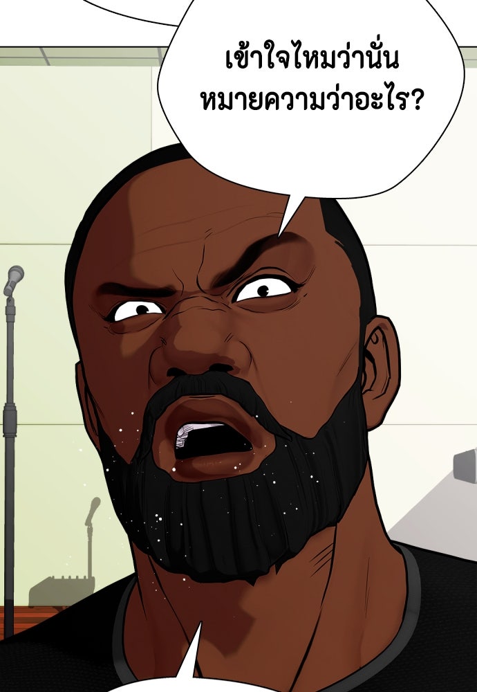หมาหัวเน่าเก๋าเกินไป - หน้า 37