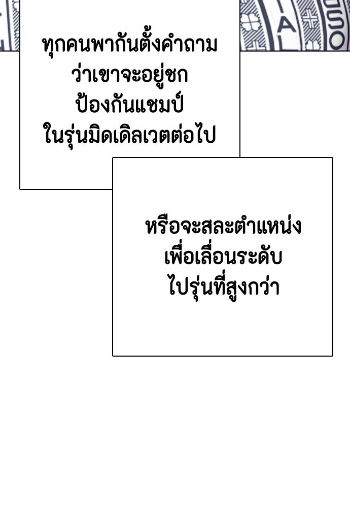 หมาหัวเน่าเก๋าเกินไป - หน้า 51