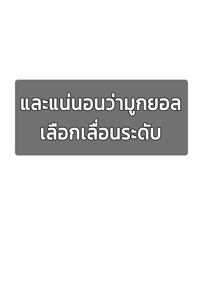 หมาหัวเน่าเก๋าเกินไป - หน้า 52
