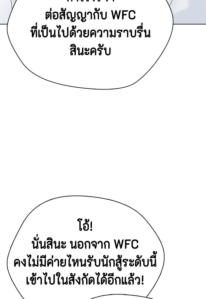 หมาหัวเน่าเก๋าเกินไป - หน้า 62