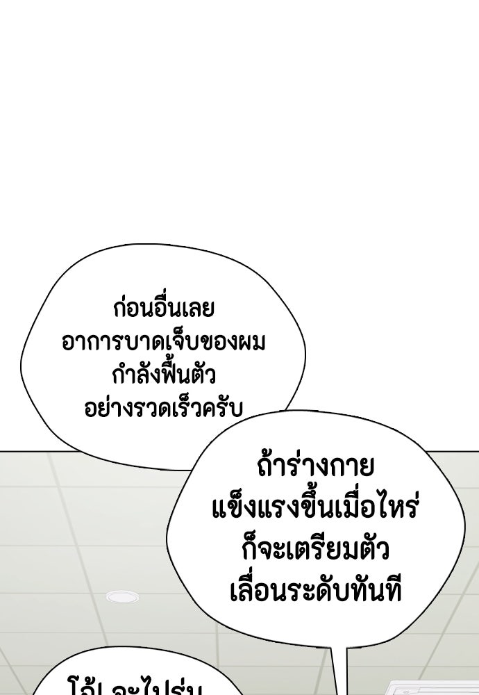 หมาหัวเน่าเก๋าเกินไป - หน้า 67