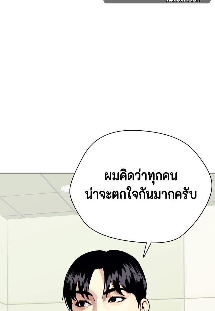 หมาหัวเน่าเก๋าเกินไป - หน้า 81