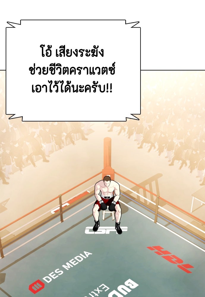หมาหัวเน่าเก๋าเกินไป - หน้า 175
