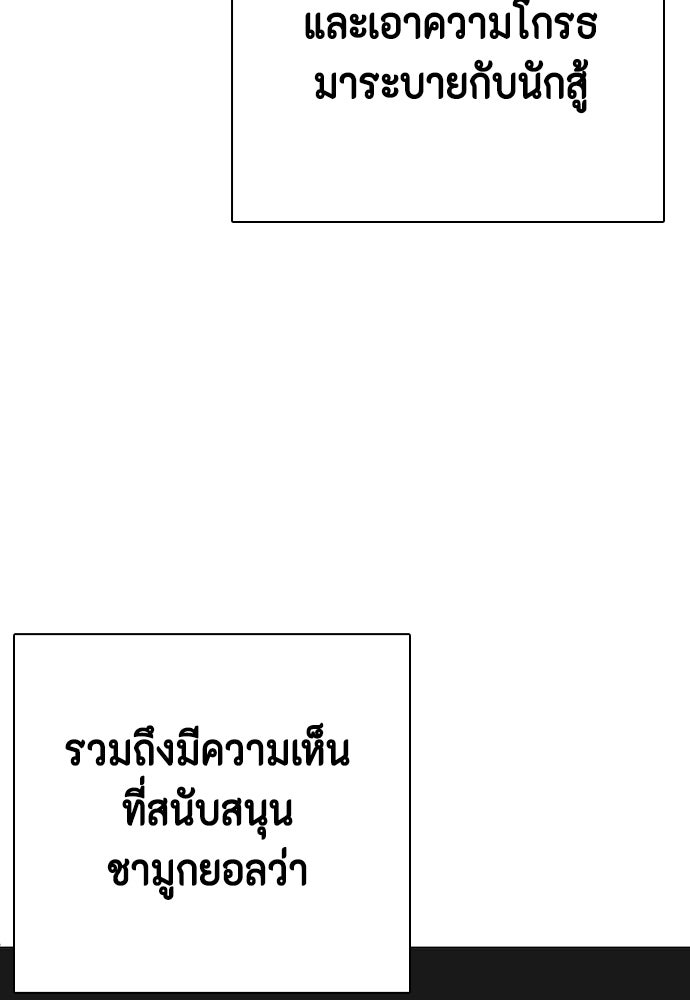 หมาหัวเน่าเก๋าเกินไป - หน้า 29