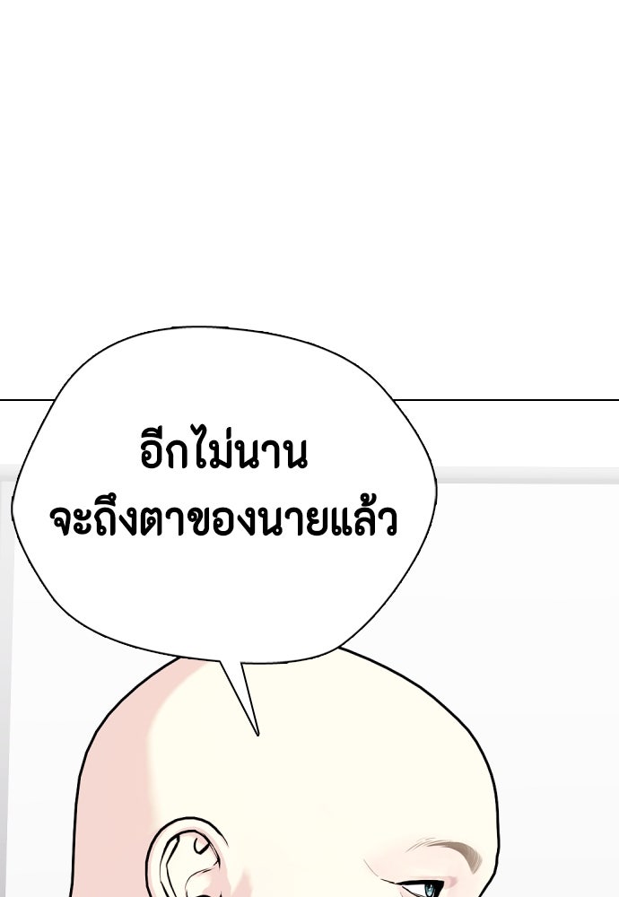 หมาหัวเน่าเก๋าเกินไป - หน้า 48