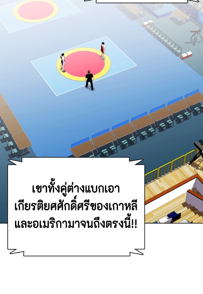 หมาหัวเน่าเก๋าเกินไป - หน้า 2