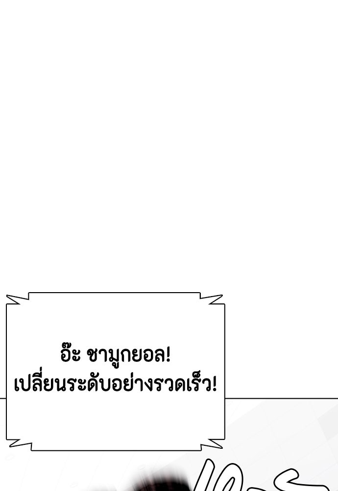 หมาหัวเน่าเก๋าเกินไป - หน้า 27