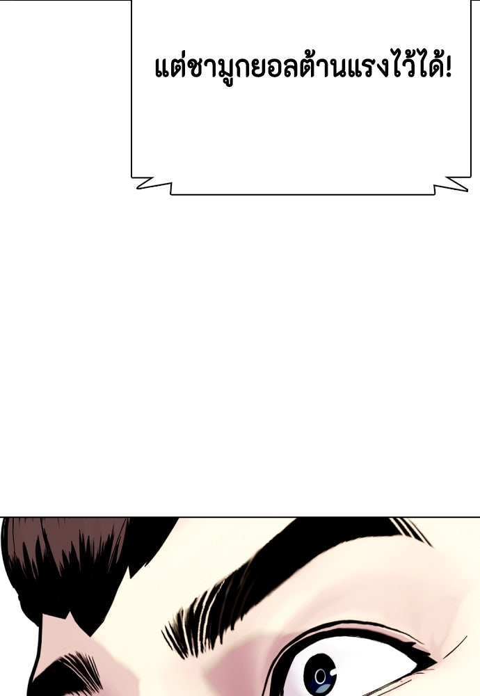 หมาหัวเน่าเก๋าเกินไป - หน้า 39