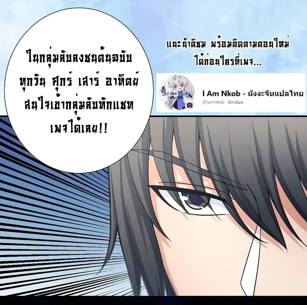 God of Martial Arts - เทพยุทธ์พลิกลิขิตสวรรค์ - หน้า 7