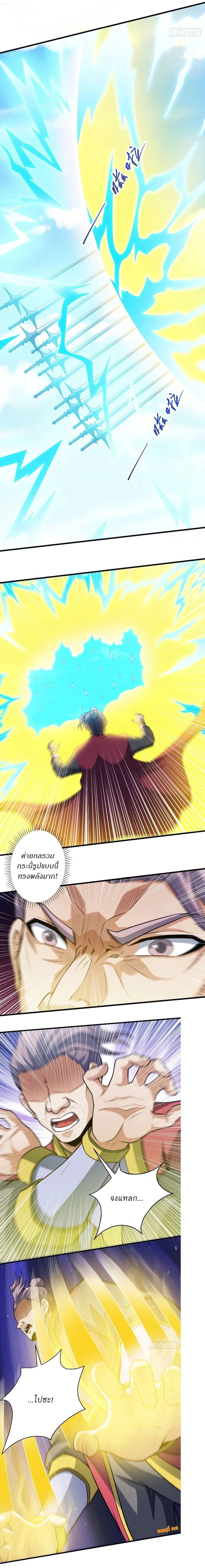 God of Martial Arts - เทพยุทธ์พลิกลิขิตสวรรค์ - หน้า 8