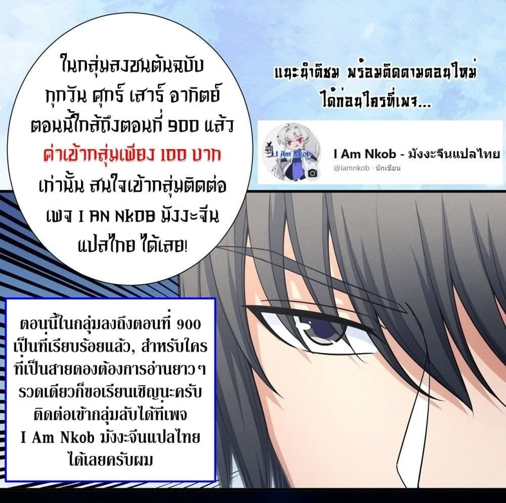 God of Martial Arts - เทพยุทธ์พลิกลิขิตสวรรค์ - หน้า 9
