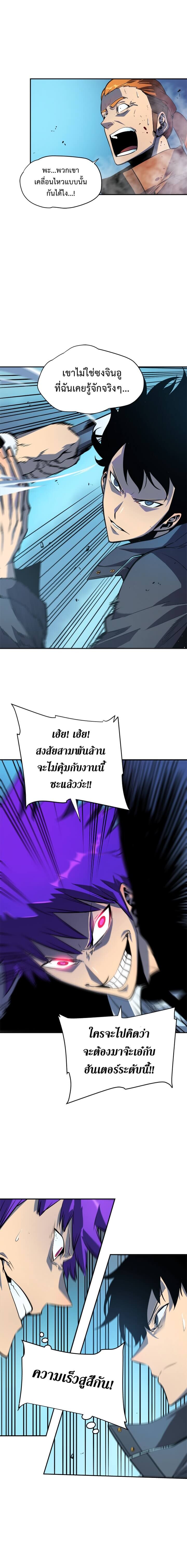 Solo Leveling - หน้า 10