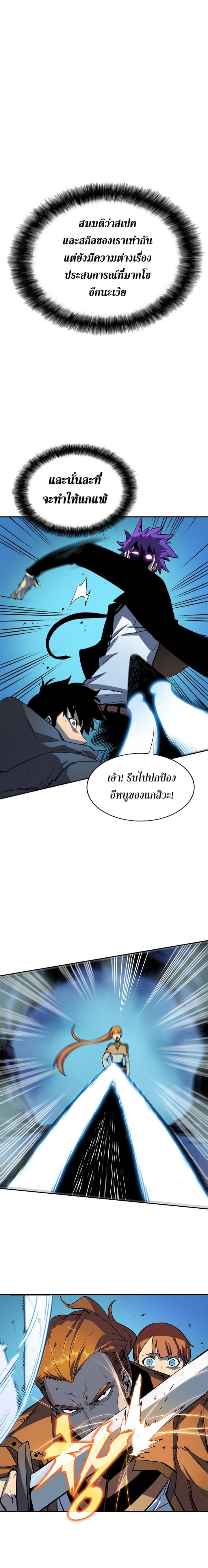 Solo Leveling - หน้า 13