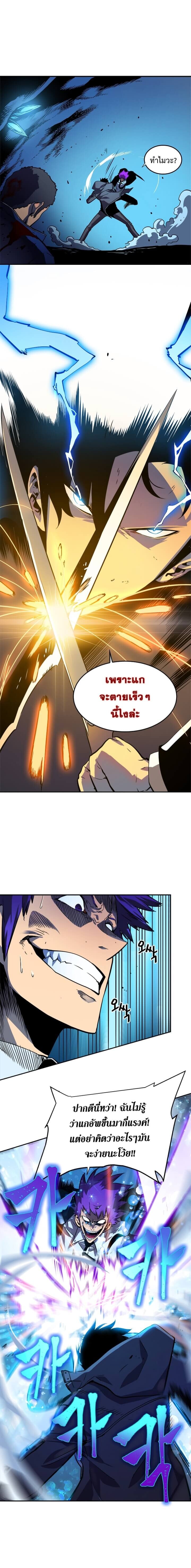 Solo Leveling - หน้า 8