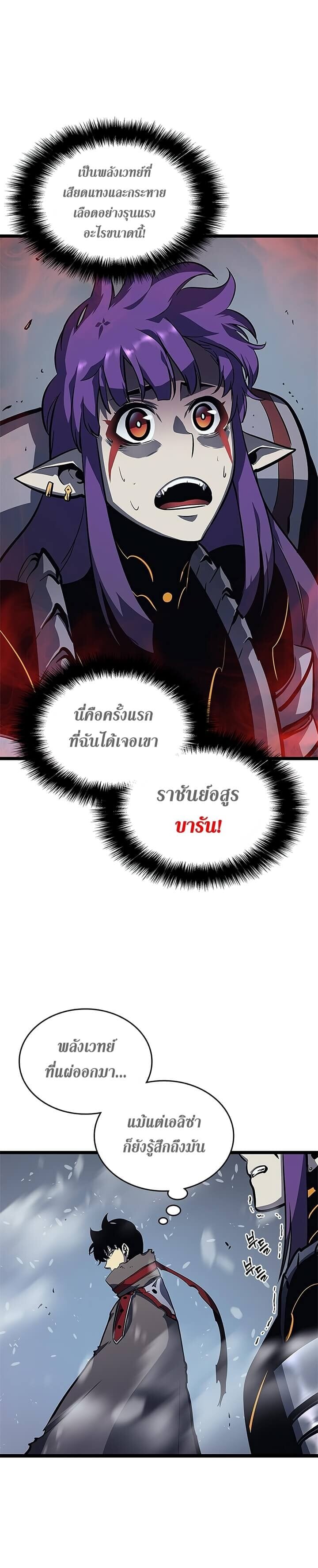 Solo Leveling - หน้า 2