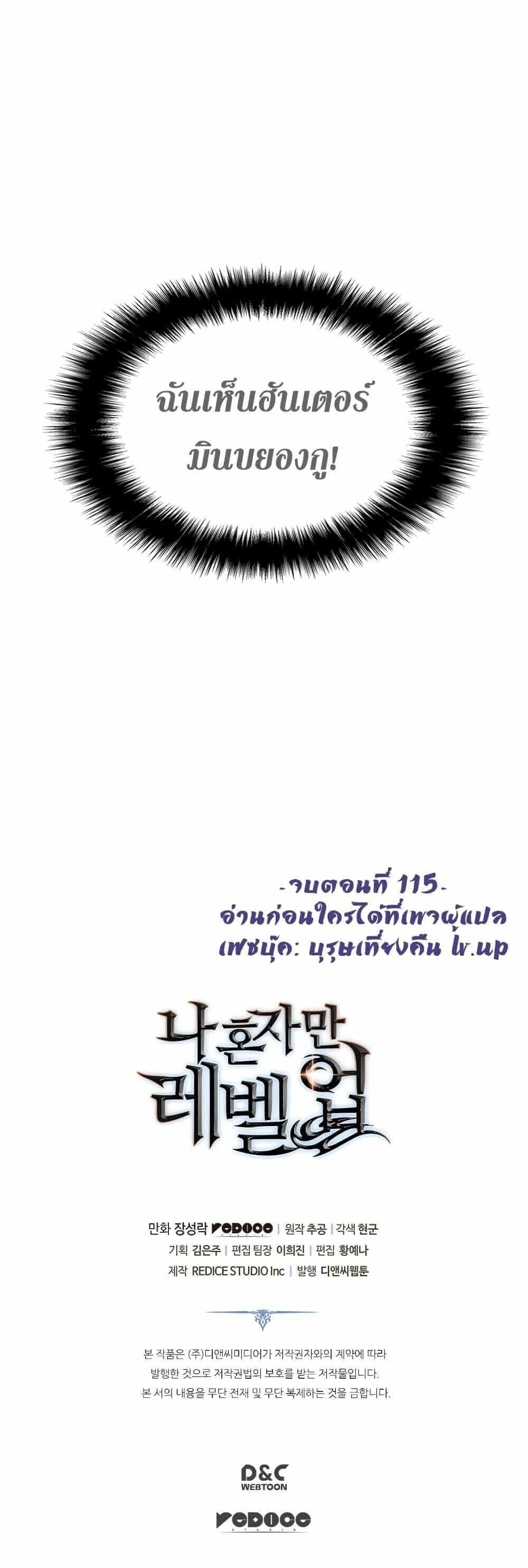 Solo Leveling - หน้า 20