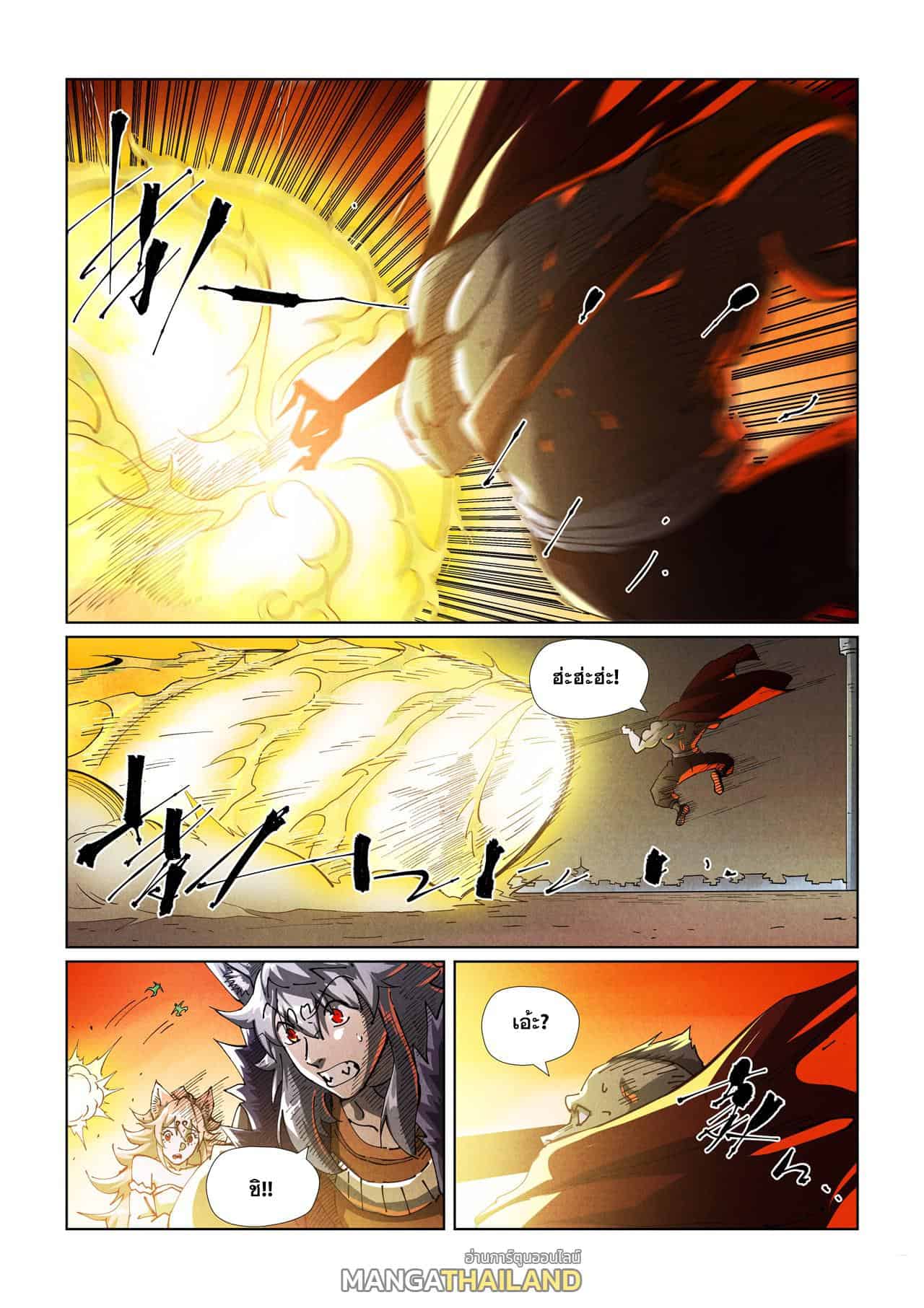 Tales of Demons and Gods พงศาวดารภูตเทพ - หน้า 6