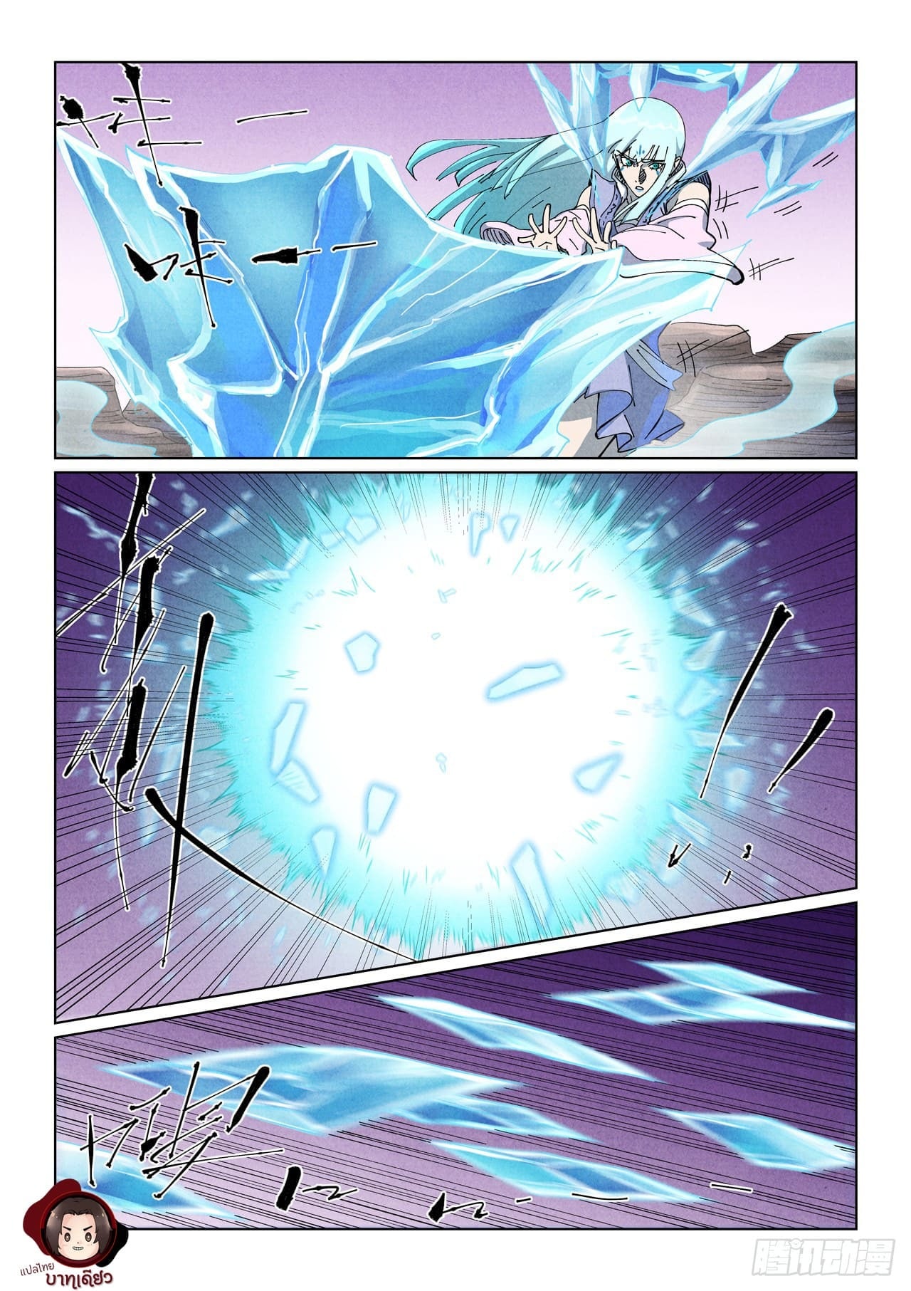 Tales of Demons and Gods พงศาวดารภูตเทพ - หน้า 9