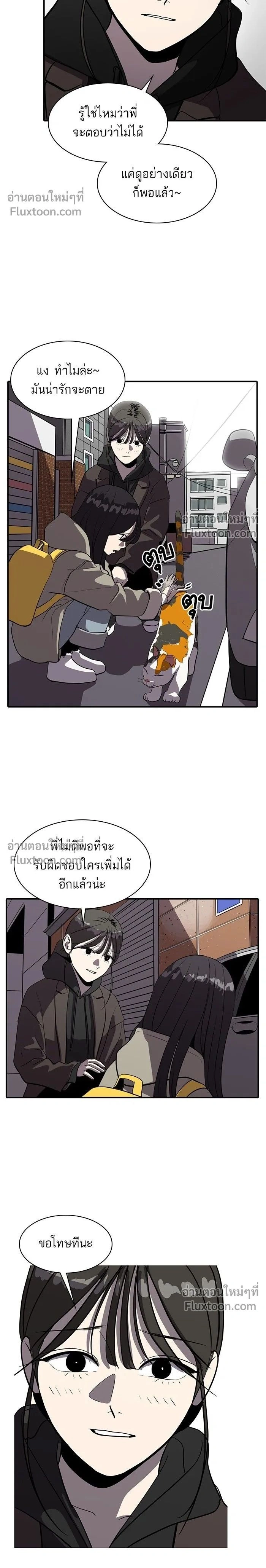 Suhee0 - ซูฮี0 - หน้า 2