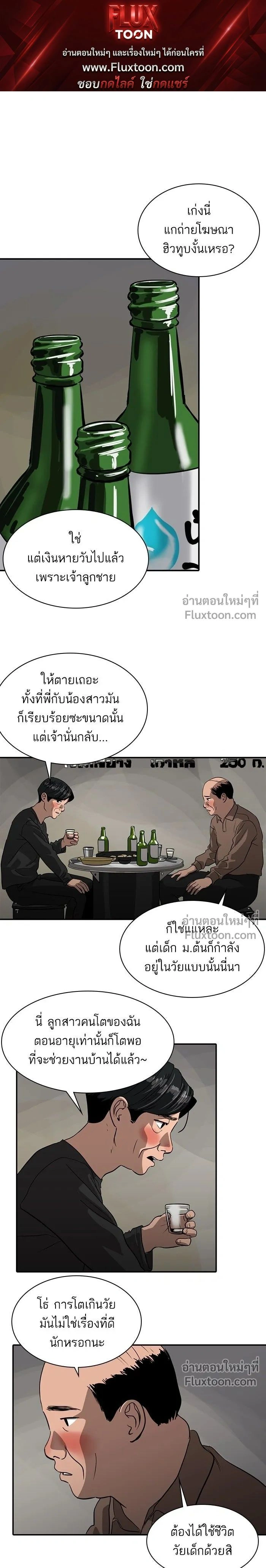Suhee0 - ซูฮี0 - หน้า 1