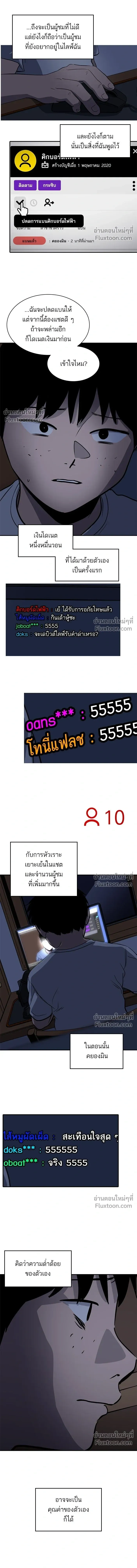 Suhee0 - ซูฮี0 - หน้า 13