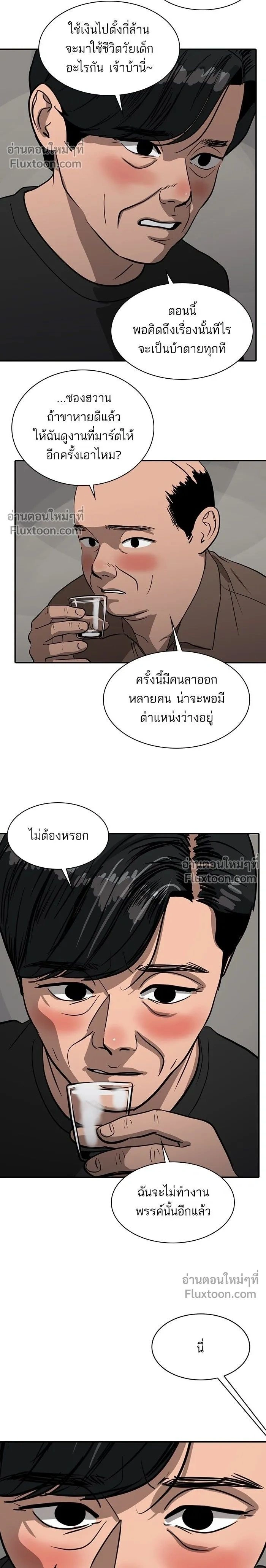 Suhee0 - ซูฮี0 - หน้า 2