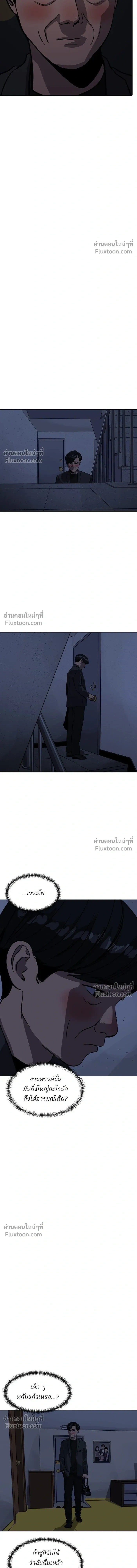 Suhee0 - ซูฮี0 - หน้า 4