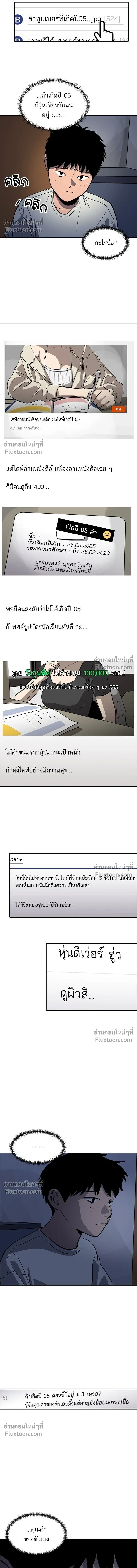 Suhee0 - ซูฮี0 - หน้า 9