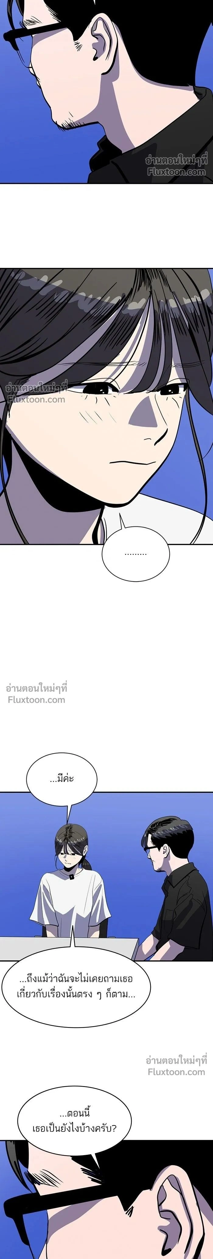 Suhee0 - ซูฮี0 - หน้า 2