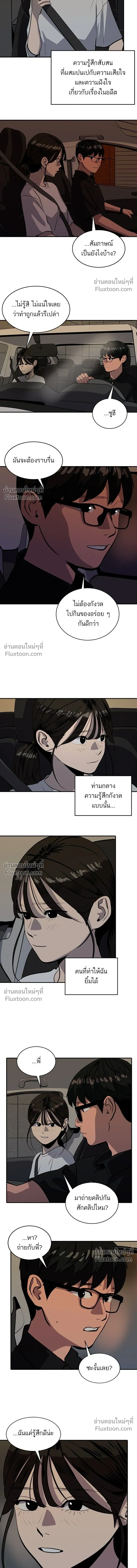 Suhee0 - ซูฮี0 - หน้า 6
