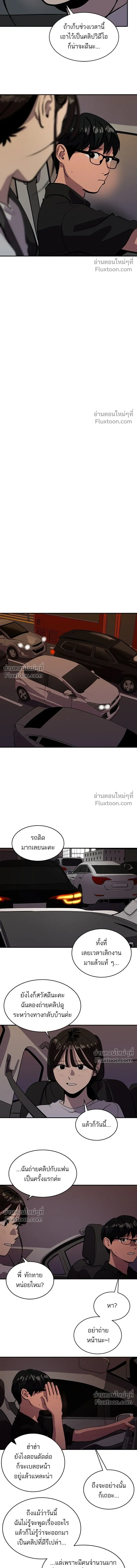 Suhee0 - ซูฮี0 - หน้า 7