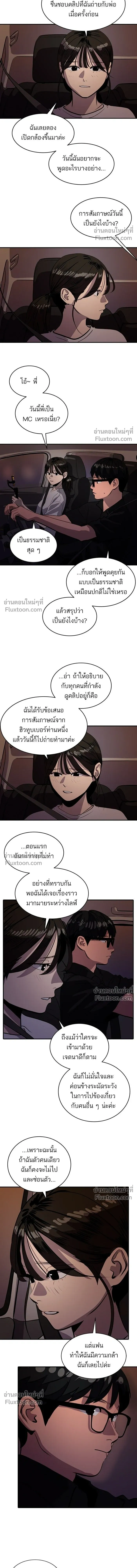 Suhee0 - ซูฮี0 - หน้า 8