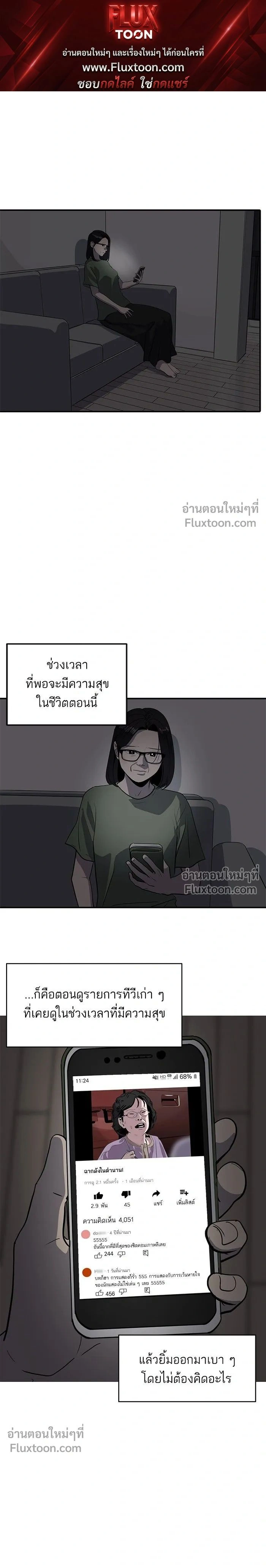 Suhee0 - ซูฮี0 - หน้า 1