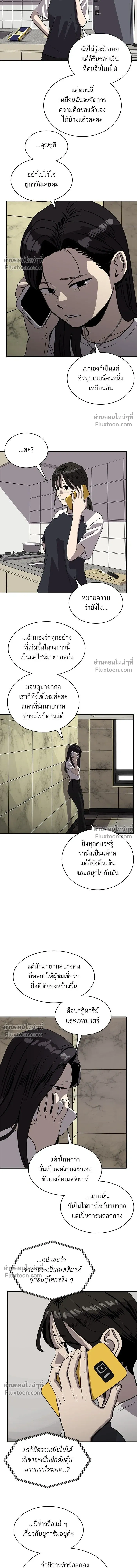 Suhee0 - ซูฮี0 - หน้า 10