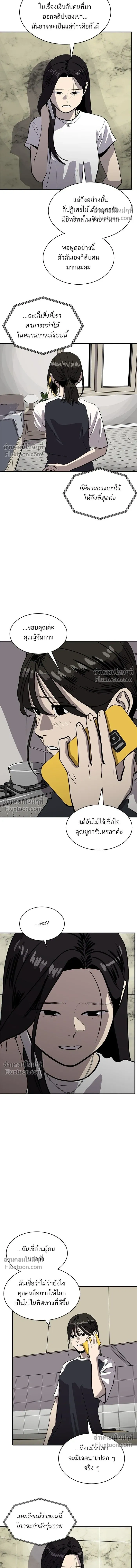 Suhee0 - ซูฮี0 - หน้า 11