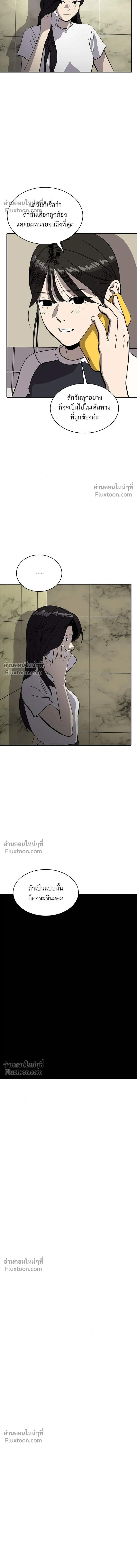Suhee0 - ซูฮี0 - หน้า 12
