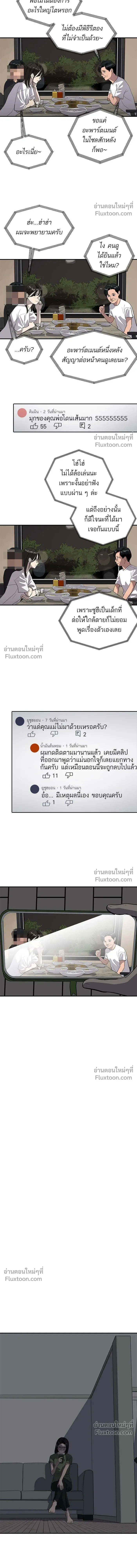 Suhee0 - ซูฮี0 - หน้า 4