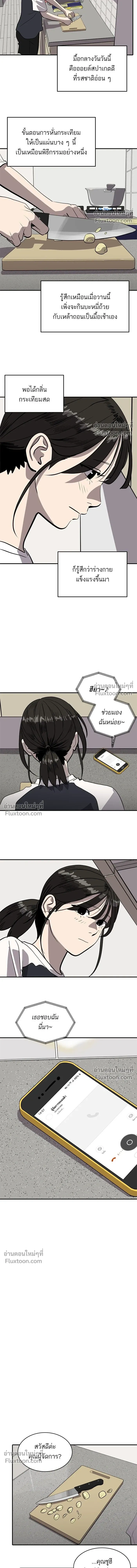 Suhee0 - ซูฮี0 - หน้า 8