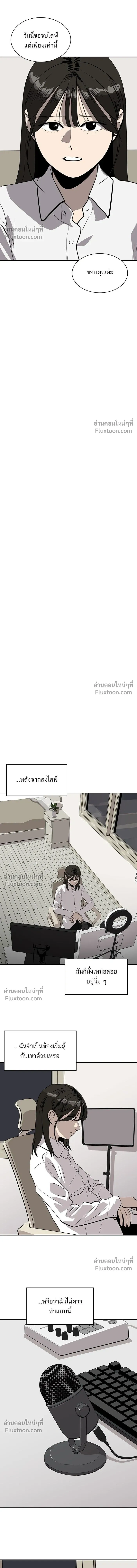 Suhee0 - ซูฮี0 - หน้า 3