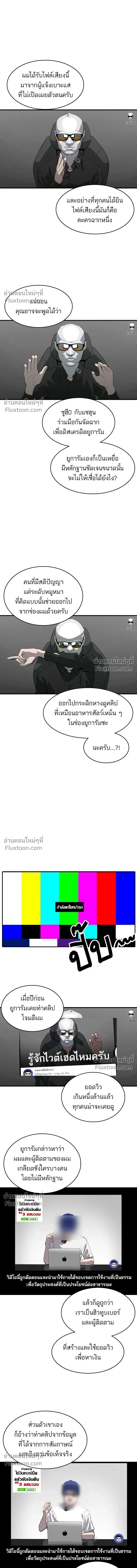 Suhee0 - ซูฮี0 - หน้า 4
