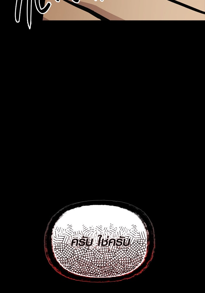 พลิกชะตาคว้าไอเทมระดับเทพ - หน้า 10