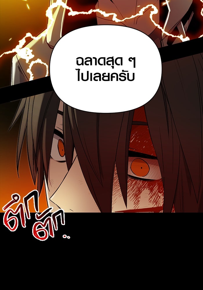 พลิกชะตาคว้าไอเทมระดับเทพ - หน้า 107