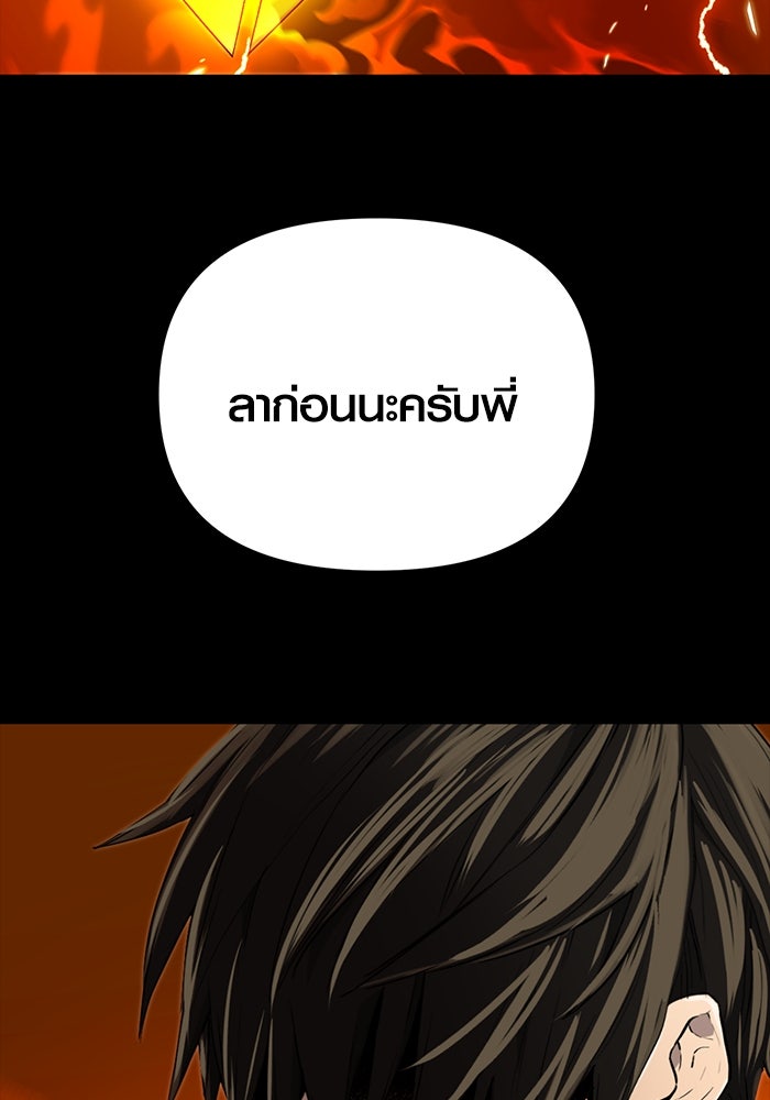 พลิกชะตาคว้าไอเทมระดับเทพ - หน้า 118