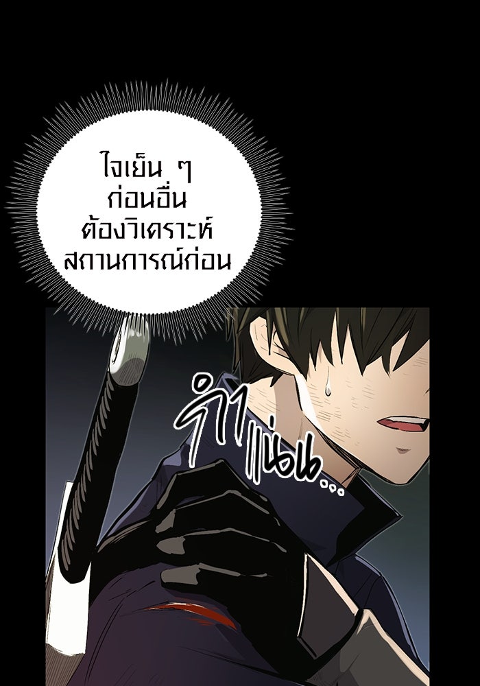 พลิกชะตาคว้าไอเทมระดับเทพ - หน้า 13