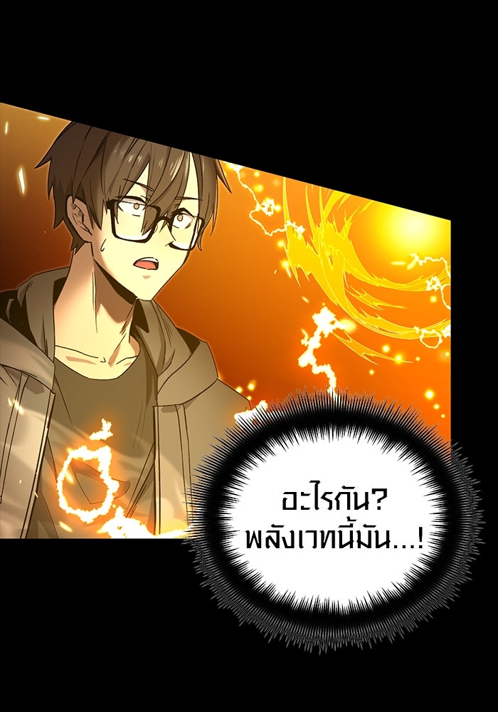 พลิกชะตาคว้าไอเทมระดับเทพ - หน้า 135