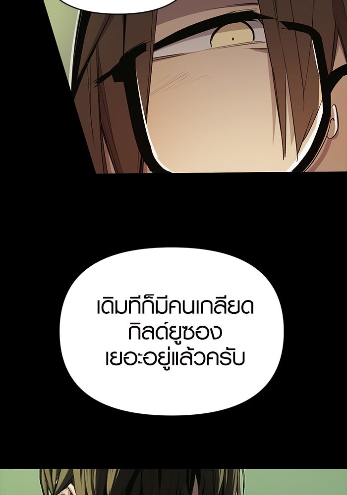 พลิกชะตาคว้าไอเทมระดับเทพ - หน้า 16